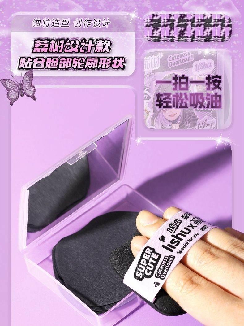 Papier buvard super mignon LISHU