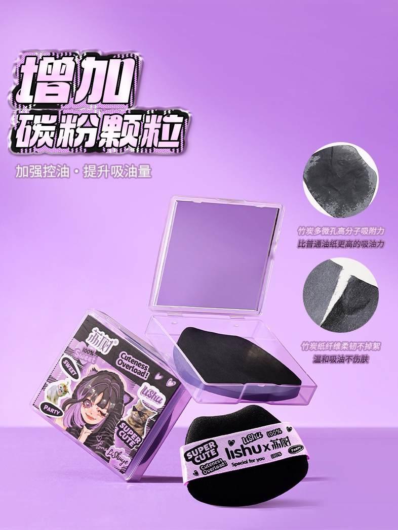 Papier buvard super mignon LISHU