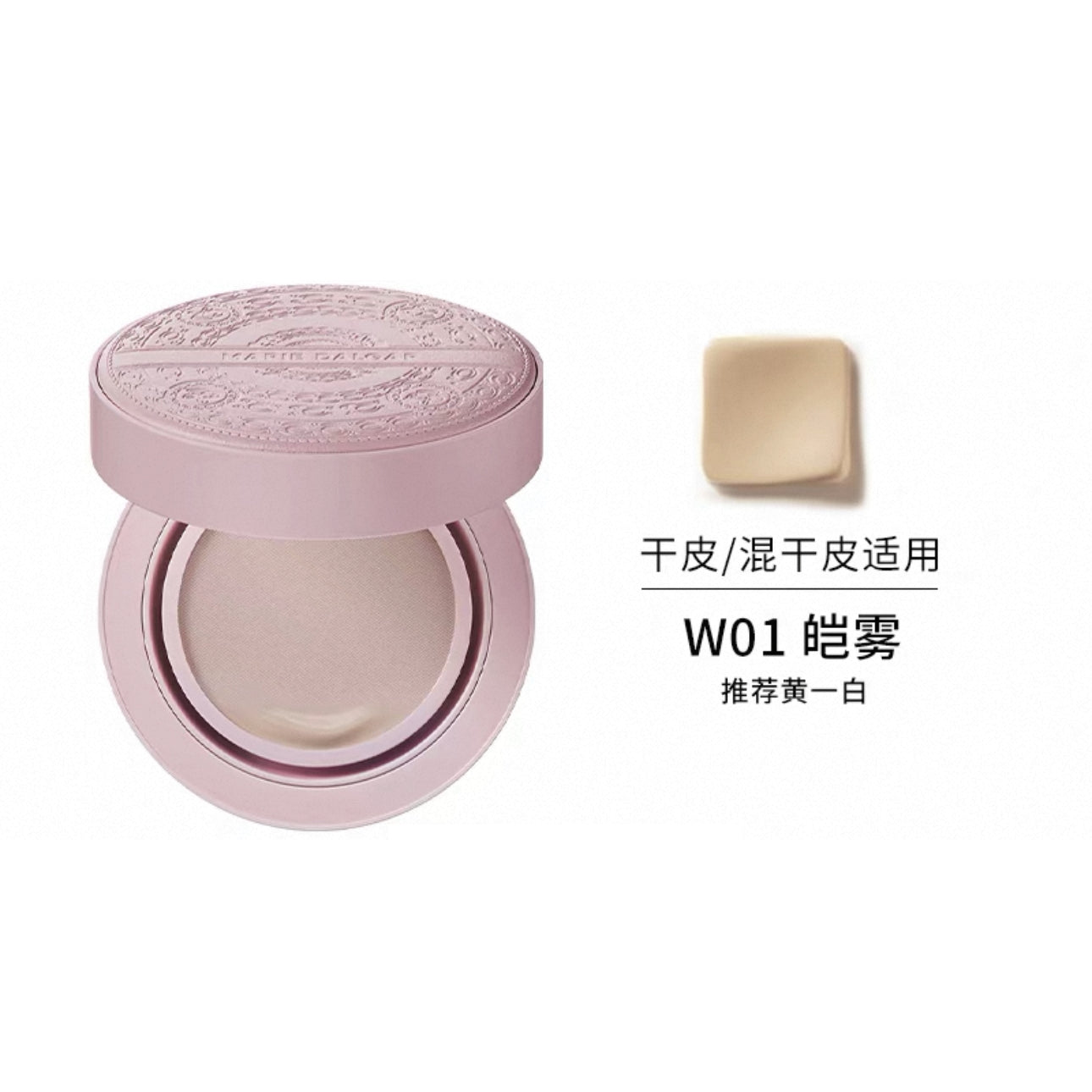 Seed Skin Fitting Longwear Foundation Cushion 45g