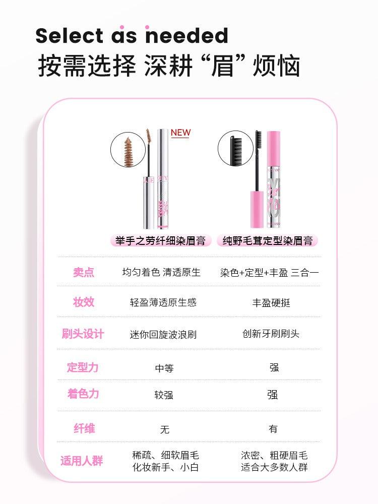 NEIYOU Eyebrow Dye Mascara Slim Fixing