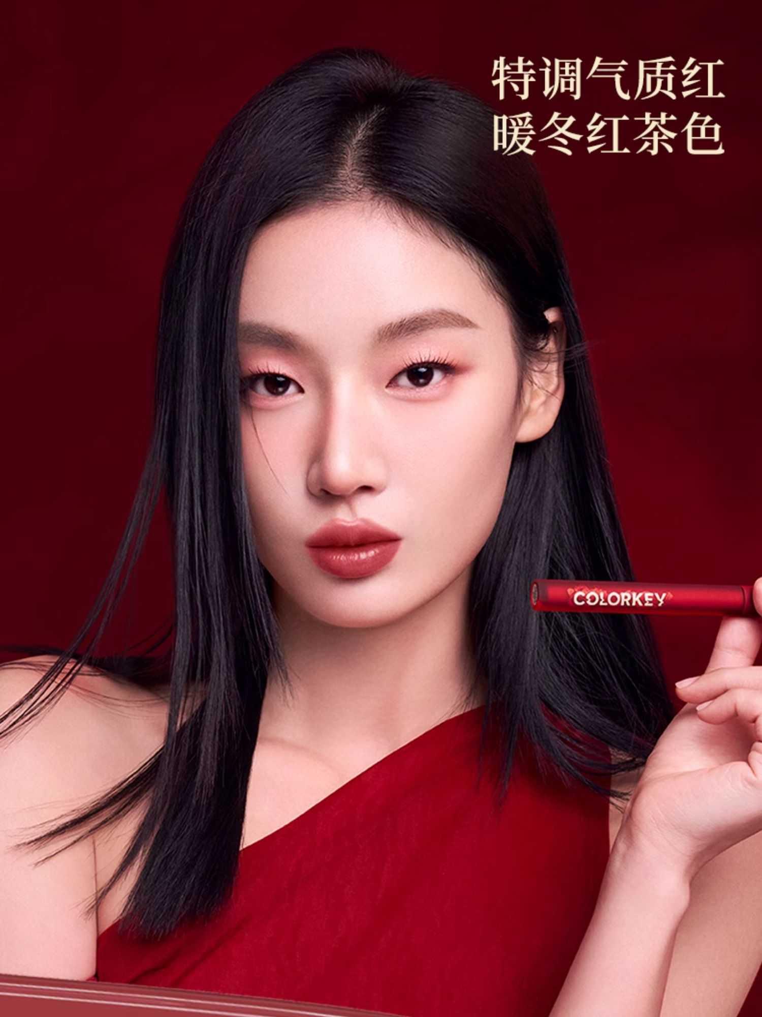 Rouge à lèvres mat brillant Colorkey pour Dragon Year 1,7 g