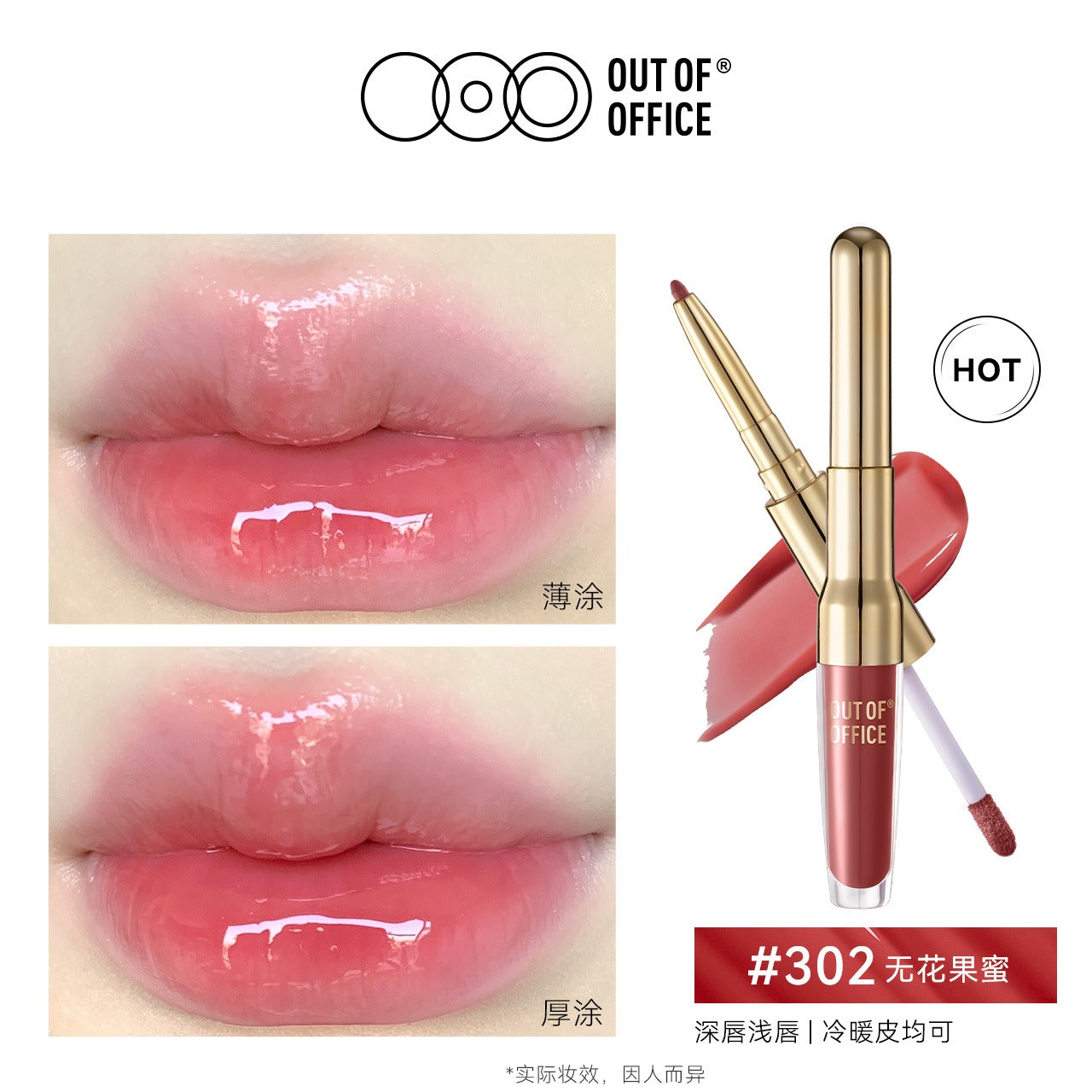 Crayon à lèvres et gloss Essence 2 en 1 OUT OF OFFICE 1,7 g