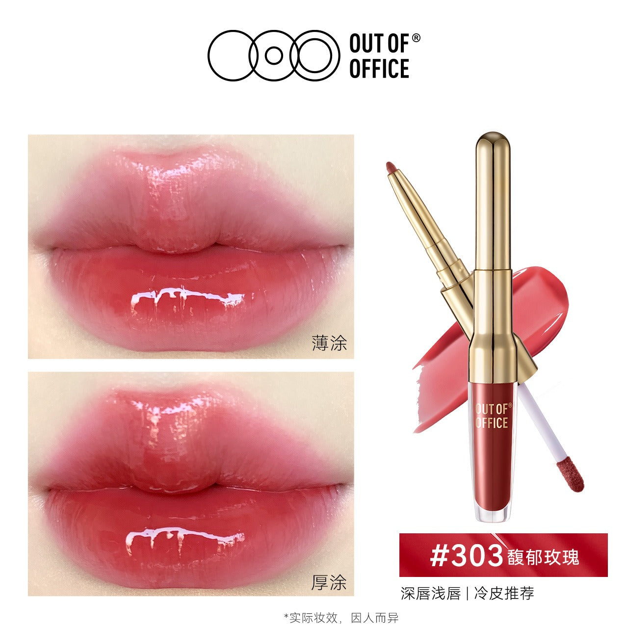 Crayon à lèvres et gloss Essence 2 en 1 OUT OF OFFICE 1,7 g
