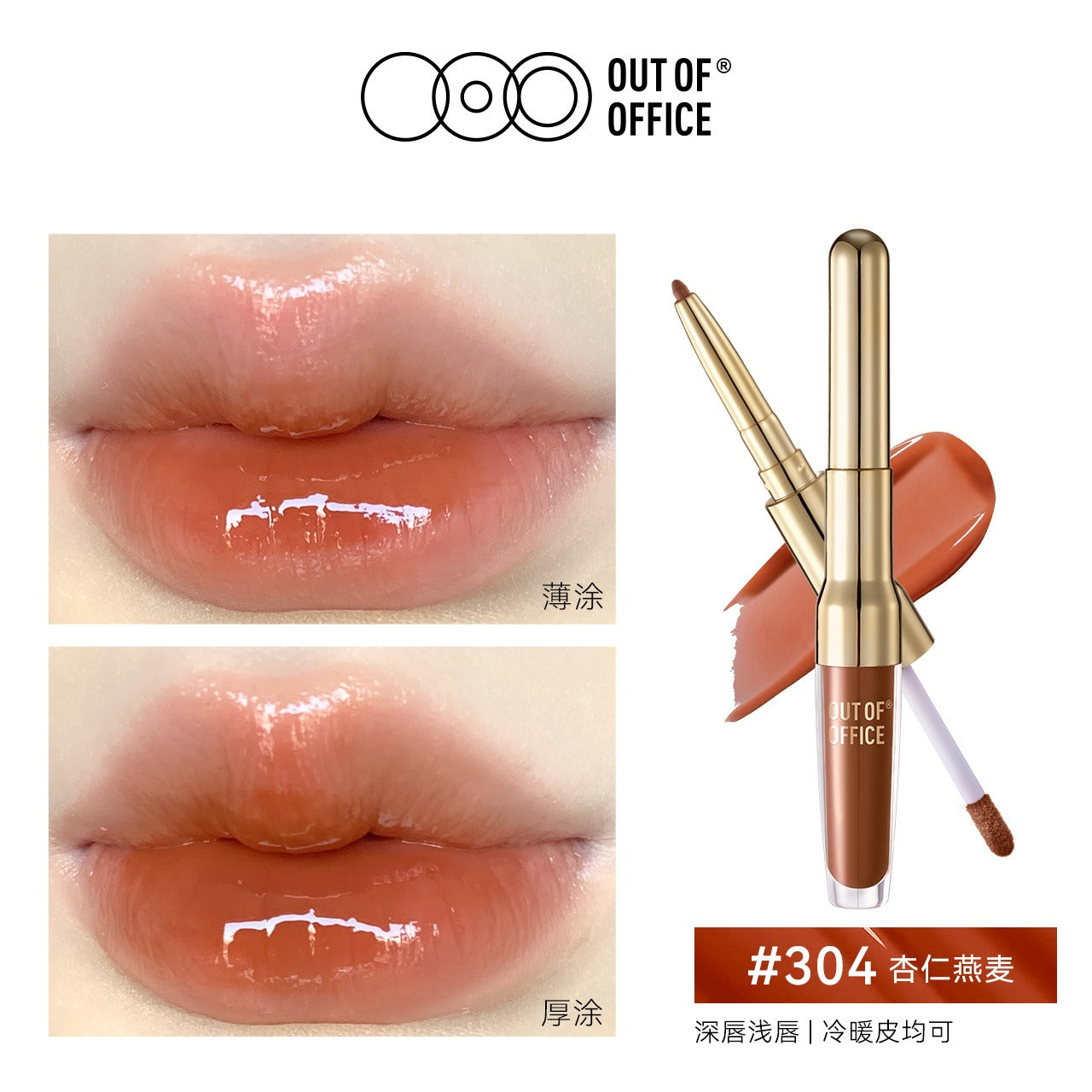 Crayon à lèvres et gloss Essence 2 en 1 OUT OF OFFICE 1,7 g