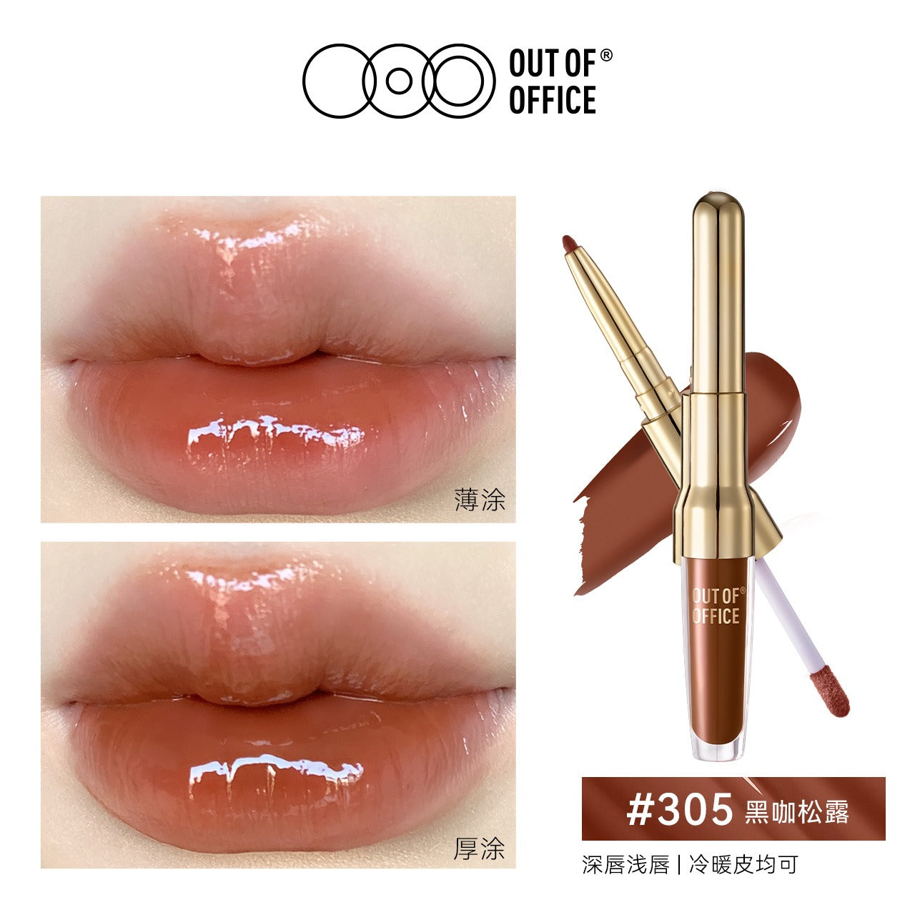 Crayon à lèvres et gloss Essence 2 en 1 OUT OF OFFICE 1,7 g