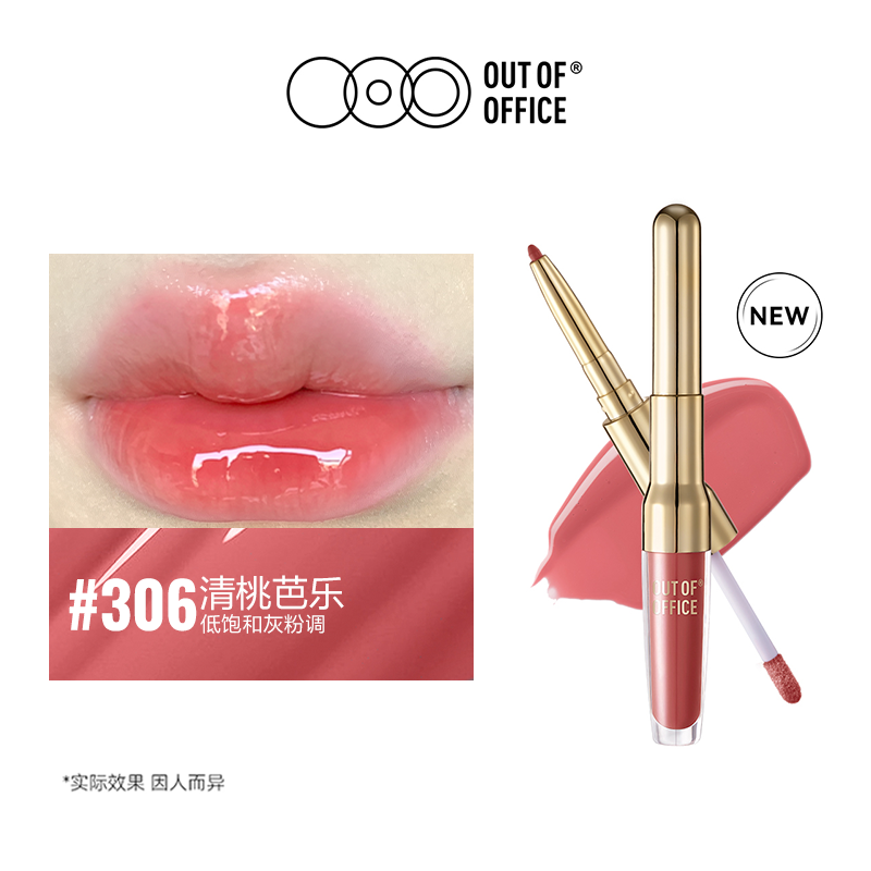 Crayon à lèvres et gloss Essence 2 en 1 OUT OF OFFICE 1,7 g