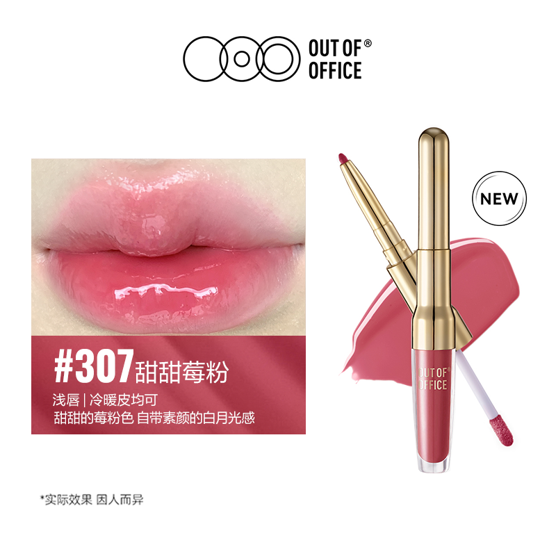 Crayon à lèvres et gloss Essence 2 en 1 OUT OF OFFICE 1,7 g
