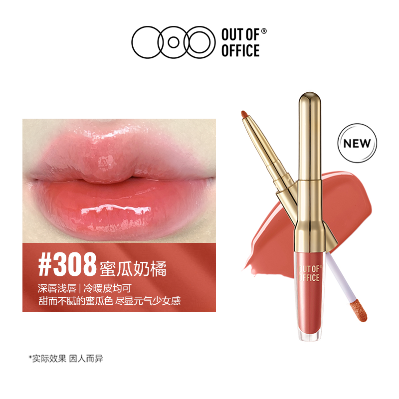 Crayon à lèvres et gloss Essence 2 en 1 OUT OF OFFICE 1,7 g