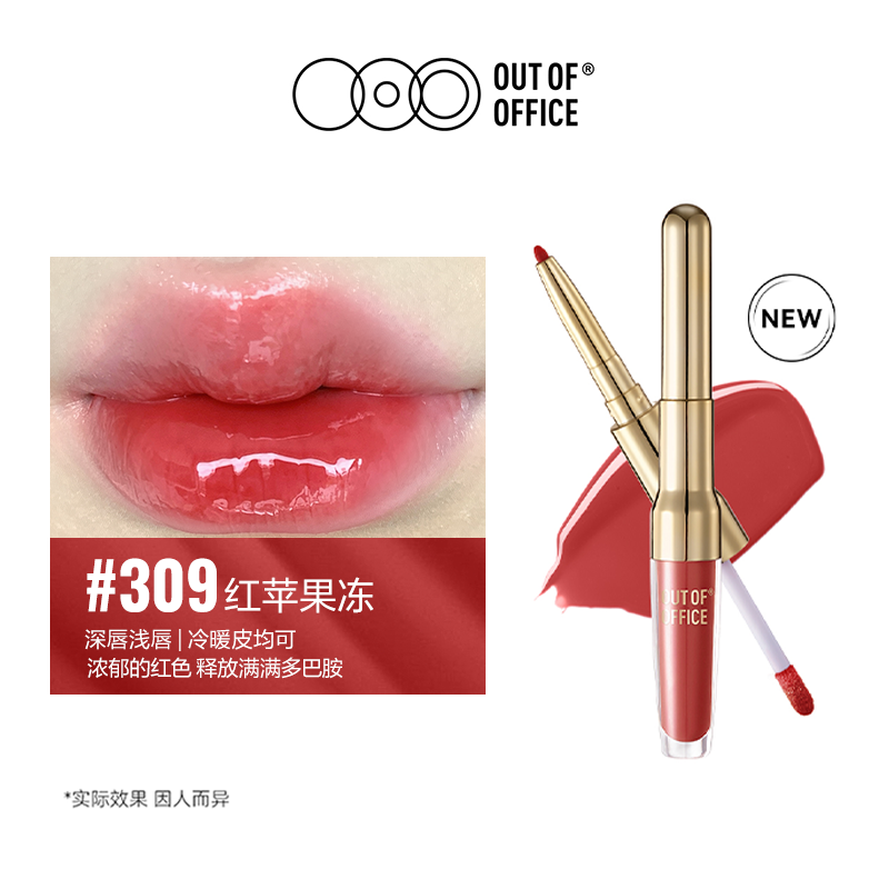 Crayon à lèvres et gloss Essence 2 en 1 OUT OF OFFICE 1,7 g