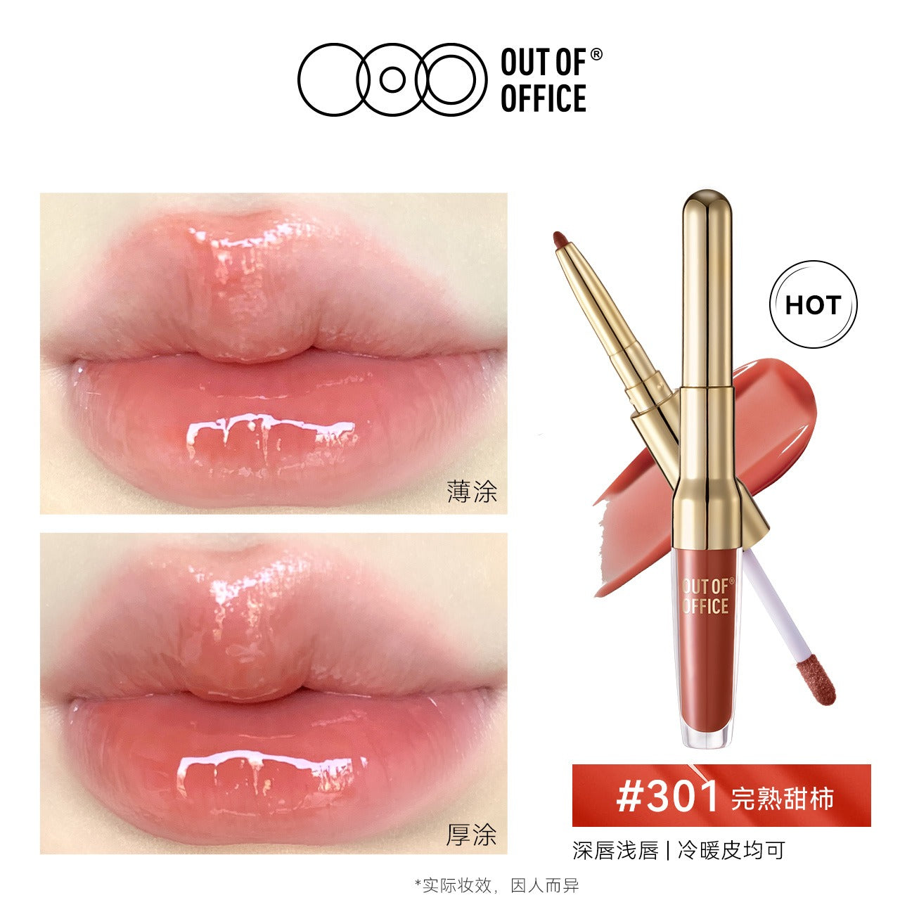 Crayon à lèvres et gloss Essence 2 en 1 OUT OF OFFICE 1,7 g