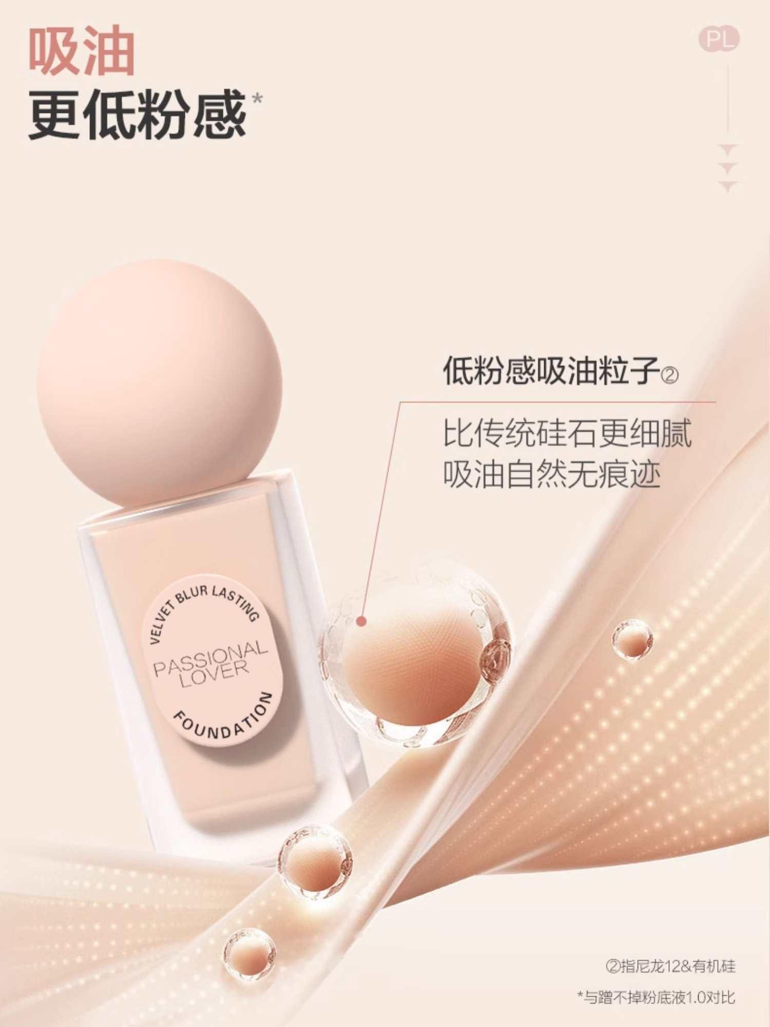 Passional Lover Velvet Blur Fond de Teint Longue Tenue 2.0 30 ml