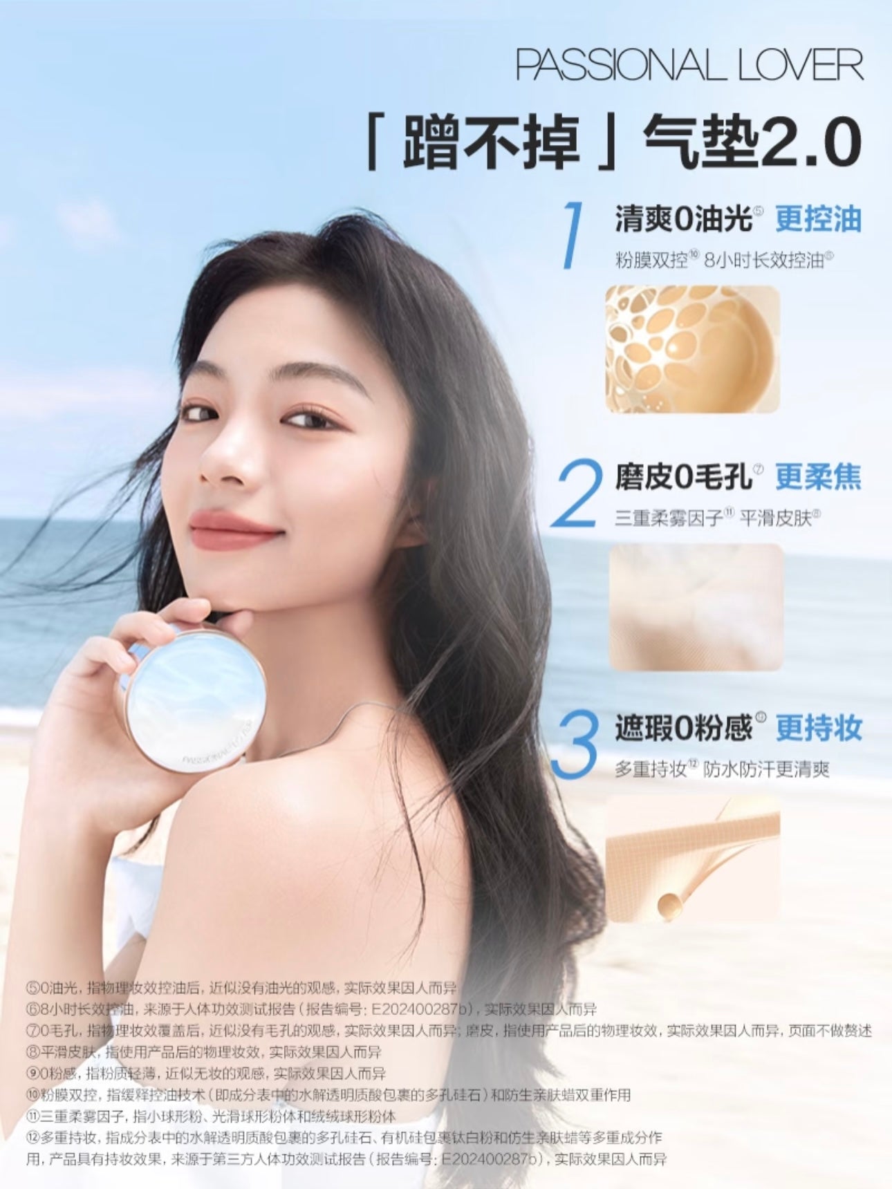 Passional Lover Island Ver. Fond de teint coussiné longue tenue Velvet Blur, huile pour peaux sensibles, 28 g