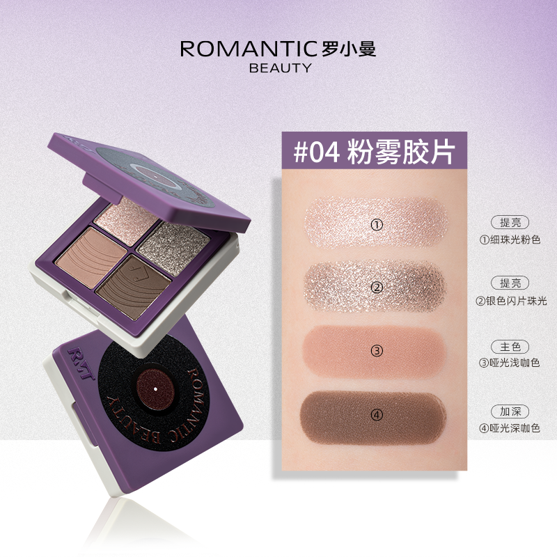 Ombre à paupières quatre couleurs RMT Romantic Beauty 3,5 g