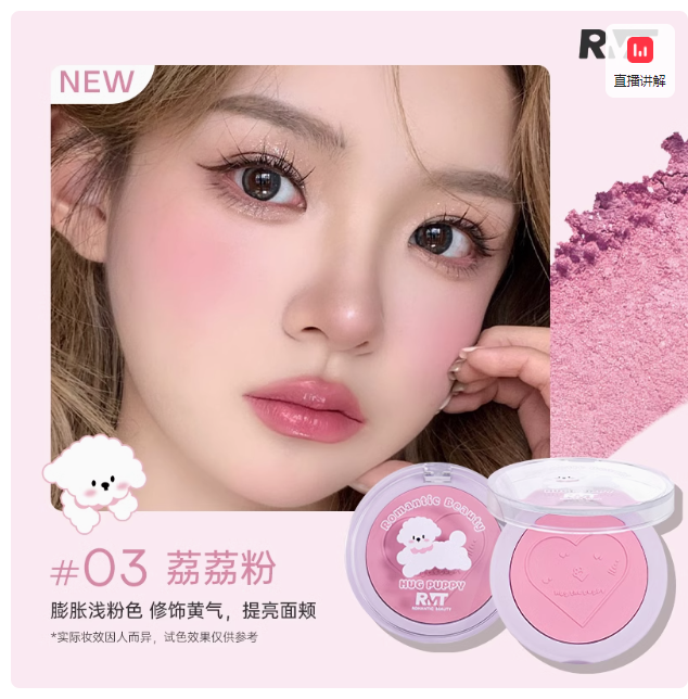 Blush Romantic Beauty Hug The Puppy 3,8 g