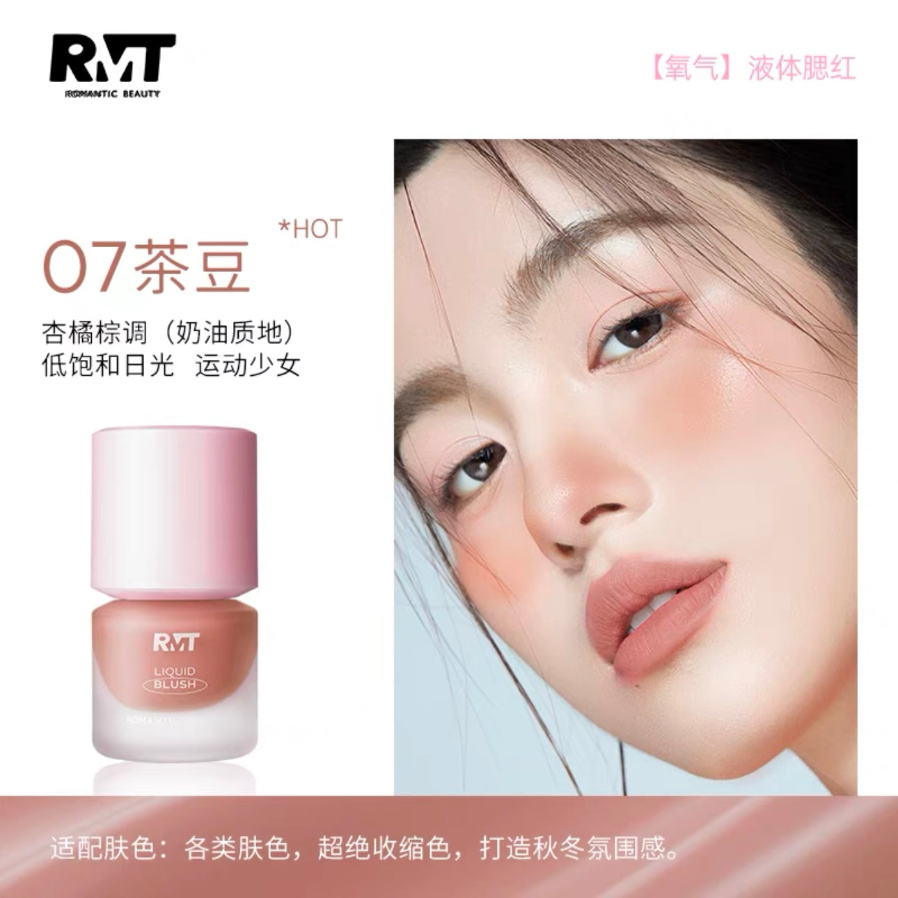 Blush liquide Oxygen Romantic Beauty 10 g