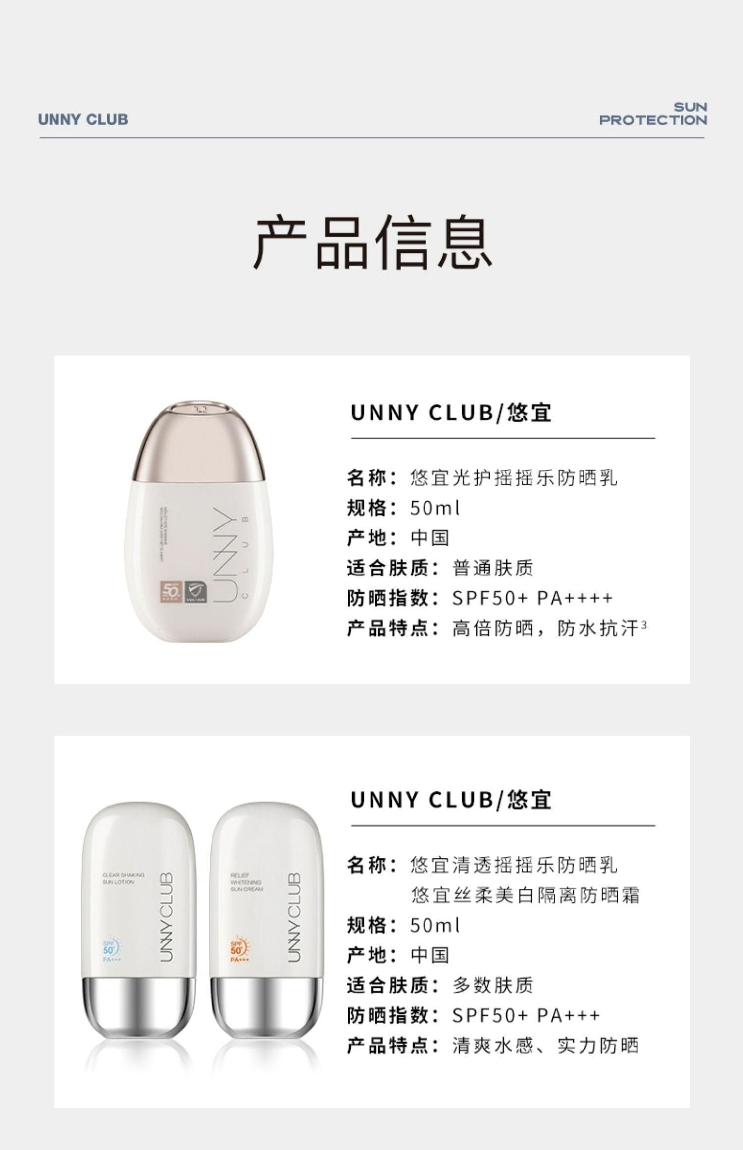 UNNY CLUB Lotion Solaire 50 ml SPF 50+ PA+++