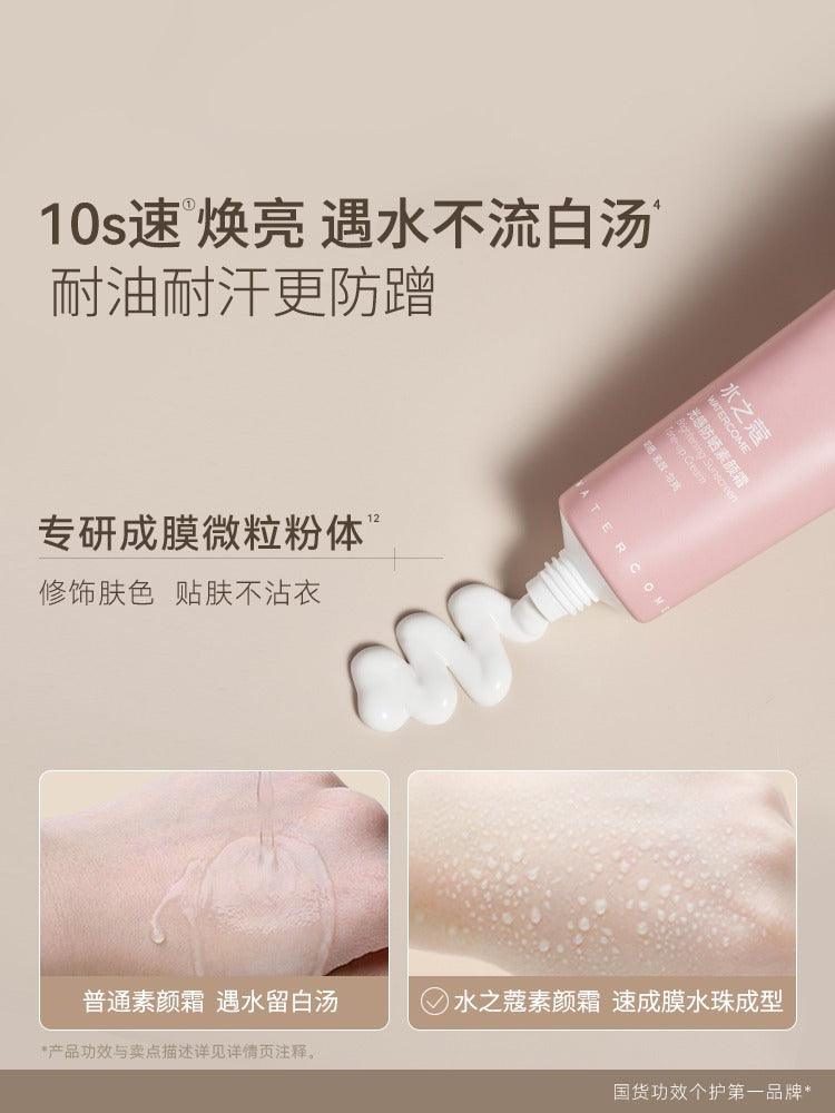 Watercome Crème Solaire Éclaircissante Tonifiante SPF25PA++ 100 g