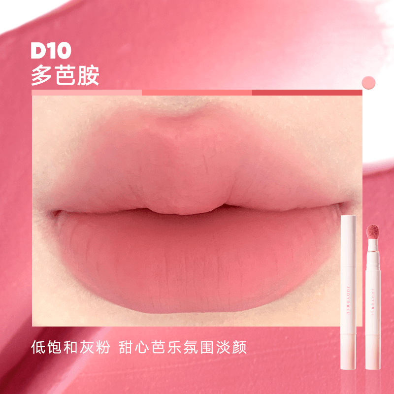 Crème à lèvres en poudre Judydoll 1,8 g