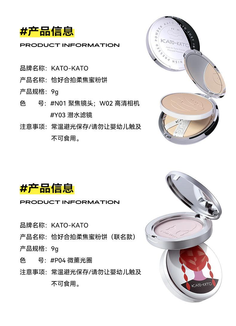 KATO-KATO Poudre Pressée Finition Just In Tune 9g