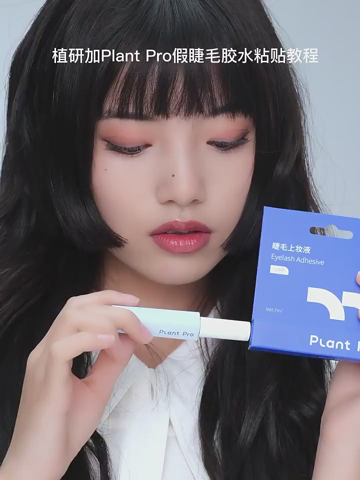 Charger la vidéo : Colle à cils Plant Pro pour temps froid 5 ml