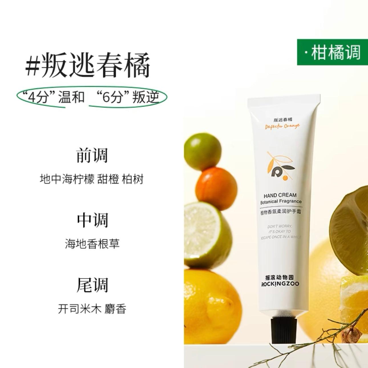 Crème pour les mains parfumée Rockingzoo 1994 75 g