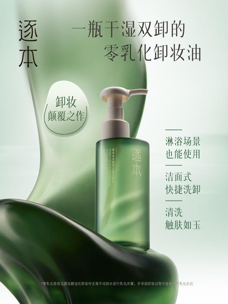 Huile nettoyante Zhuben 150 ml