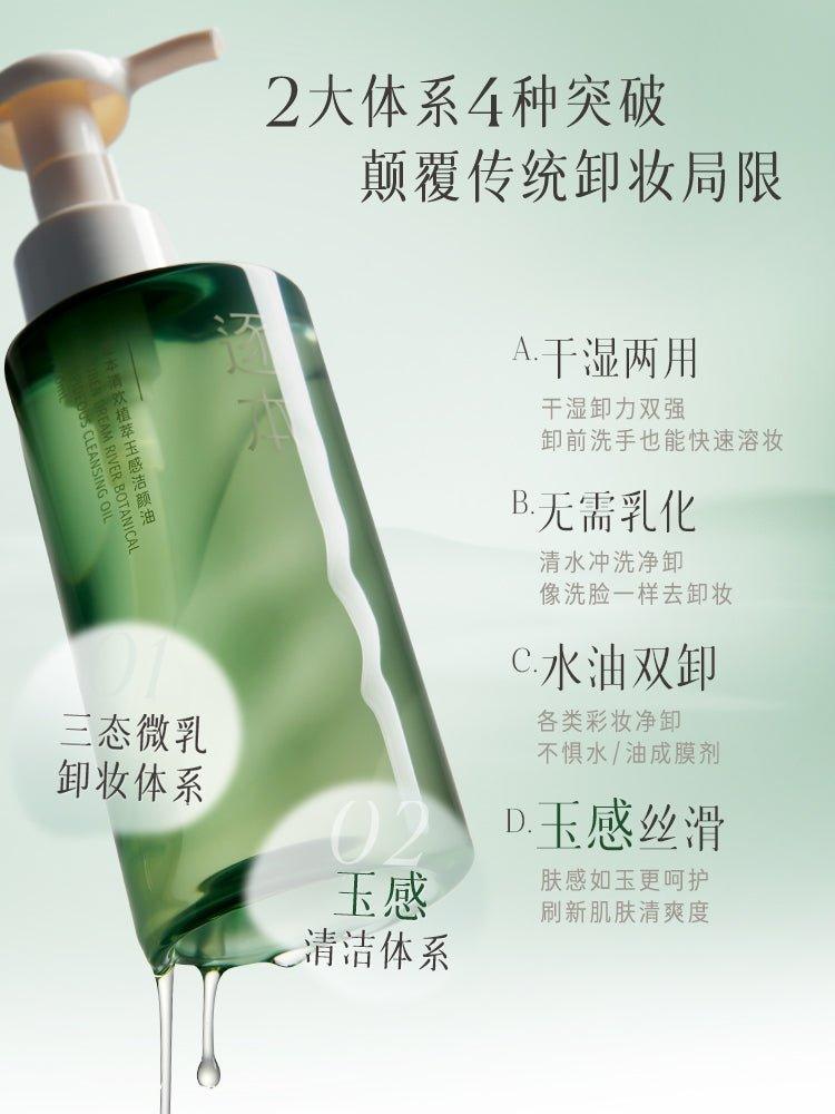 Huile nettoyante Zhuben 150 ml