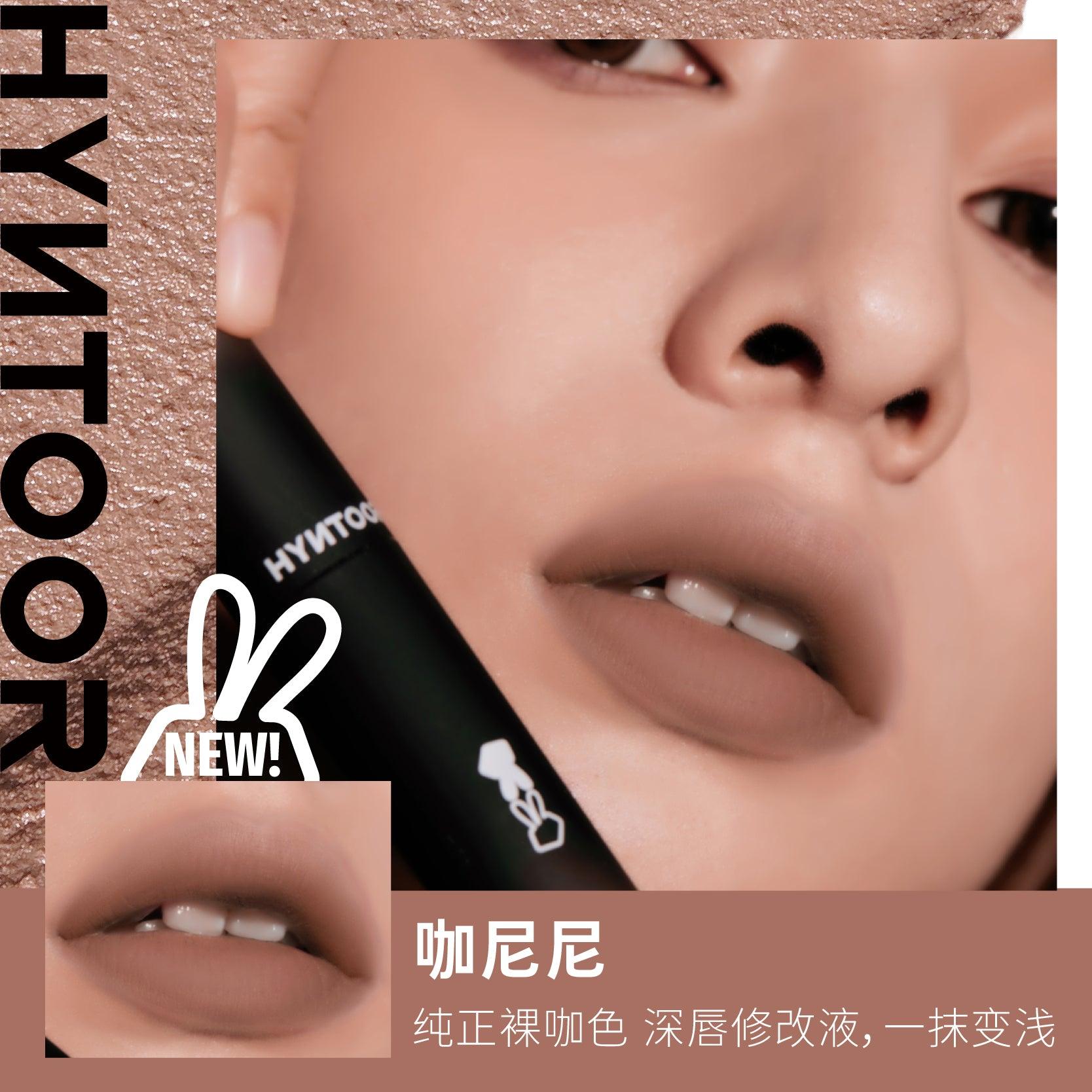 【NEW】HYNTOOR Vintage Cheek and Lip Mud HYT003 - Chic Decent